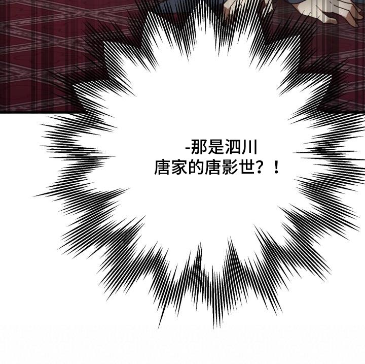 第112章：【第二季】怀疑27