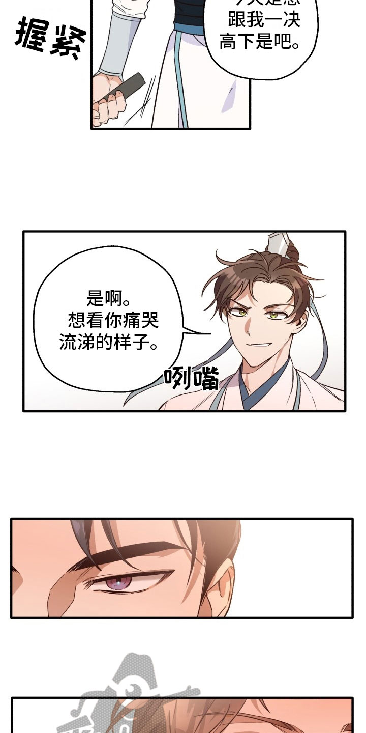 第4章：比斗12