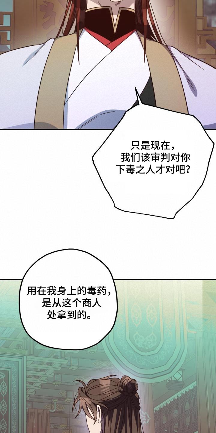 第114章：【第二季】审判17