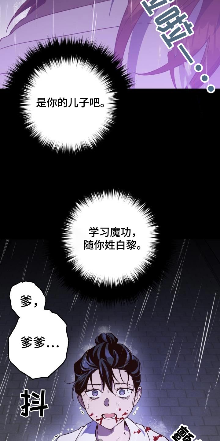 第87章：【第二季】盟主1