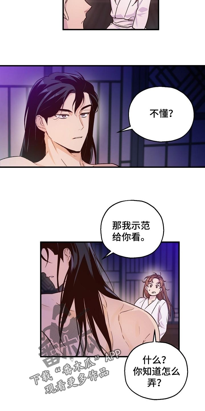 第29章：小算盘11