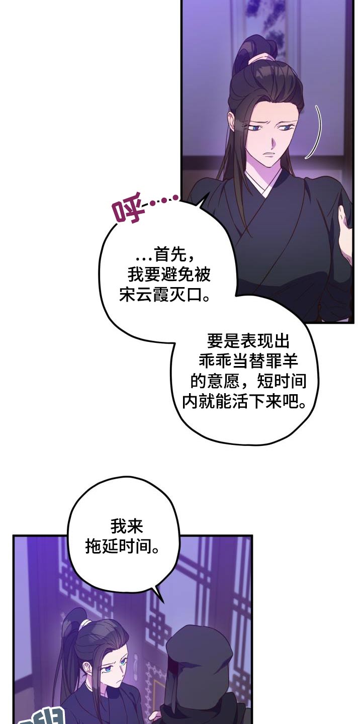 第104章：【第二季】卧底9