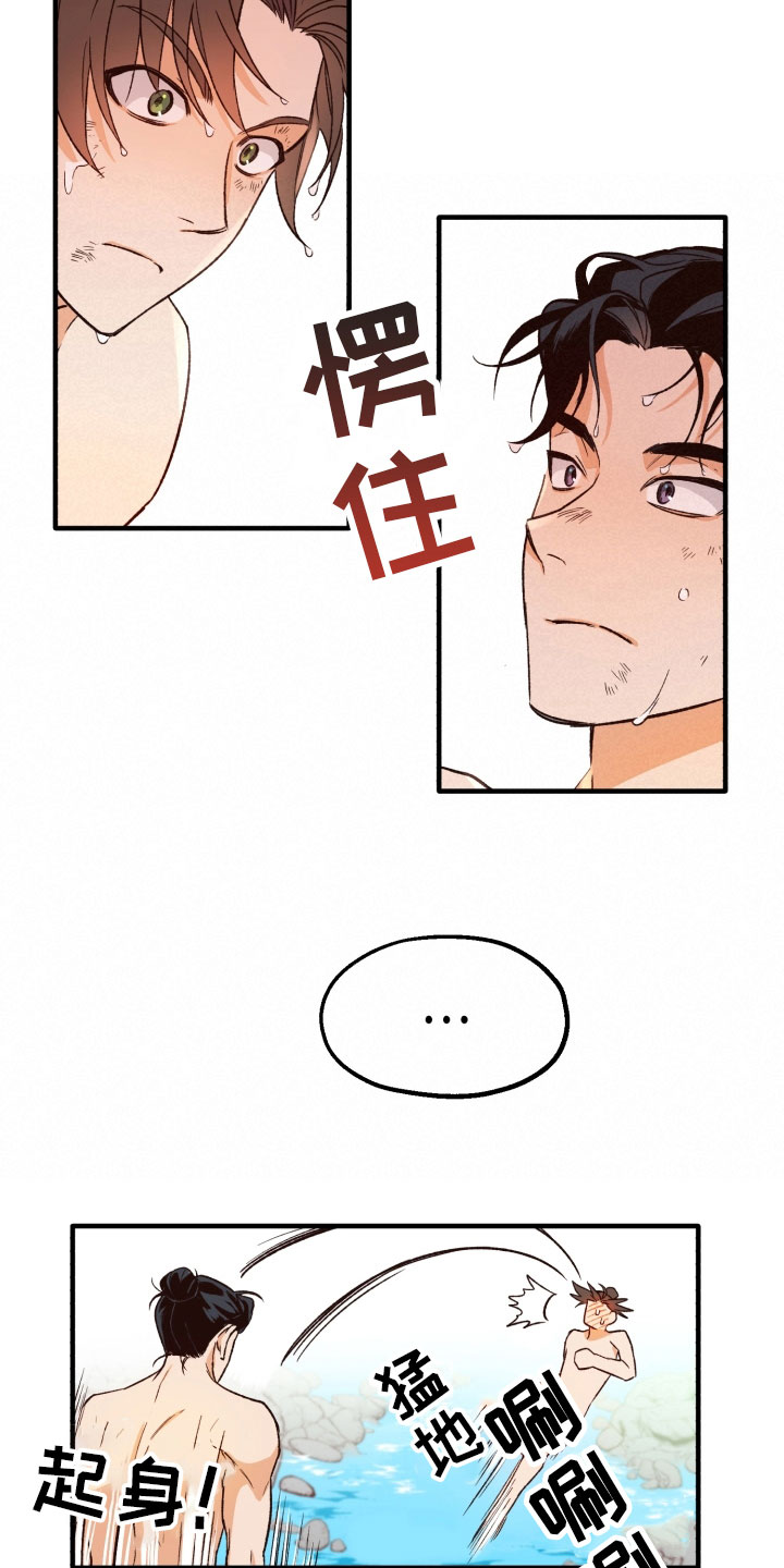 第7章：在意9