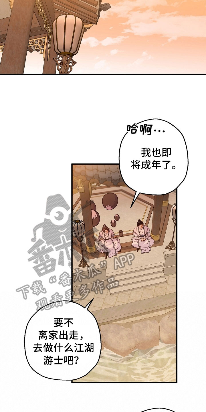 第21章：喝酒6