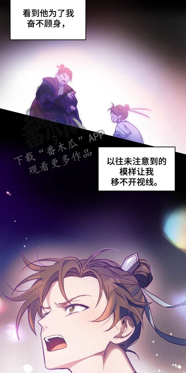 第78章：背叛（第一季完结）16