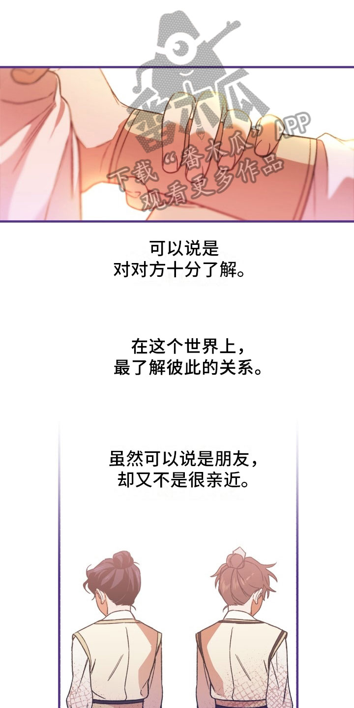 第4章：比斗4