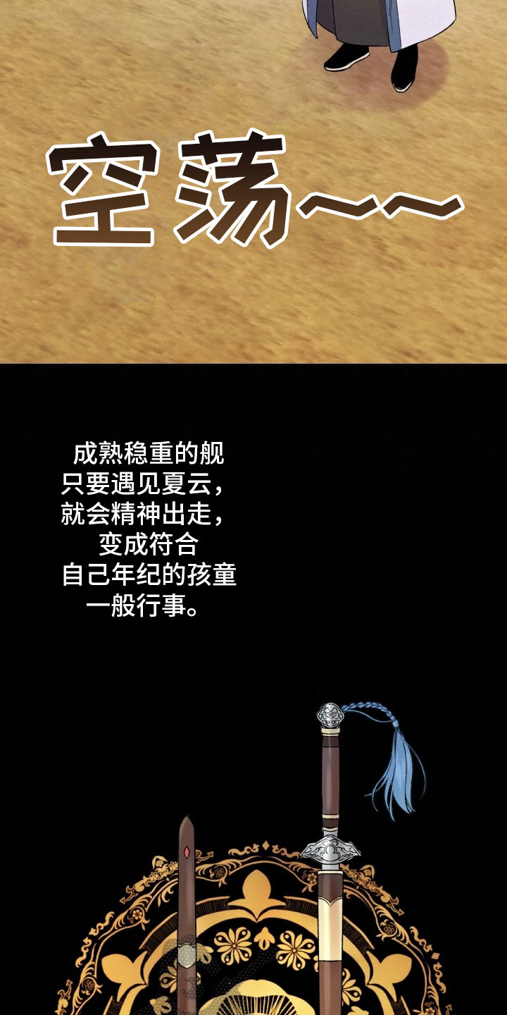 第5章：争锋相对13
