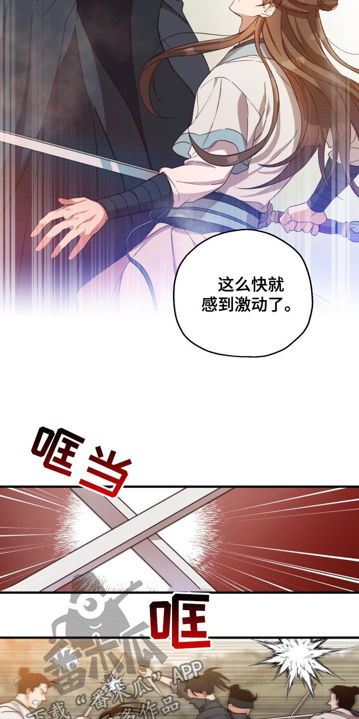 第49章：破绽13