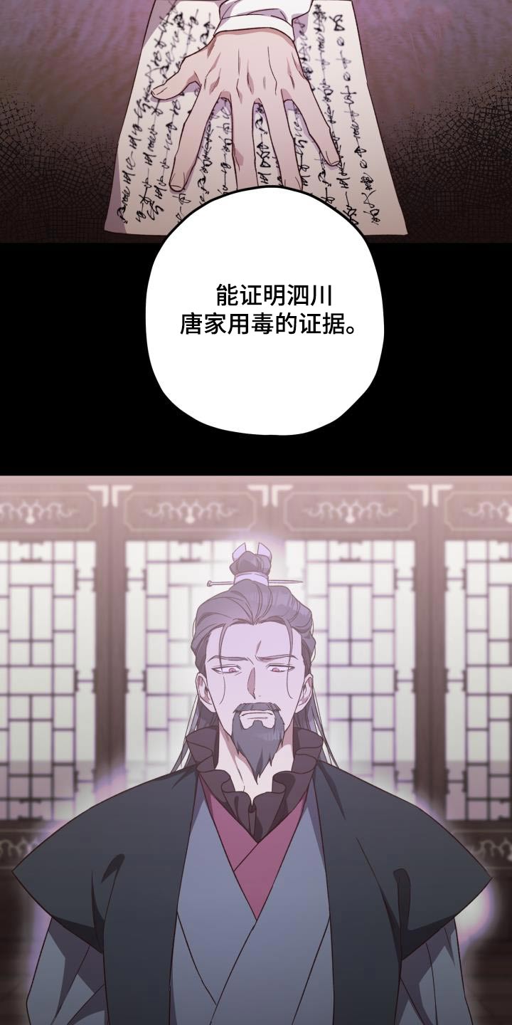 第113章：【第二季】审问1