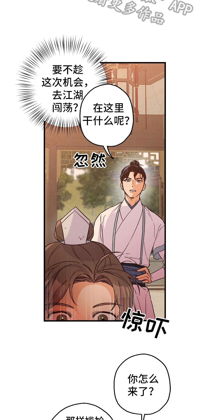 第20章：拒绝12