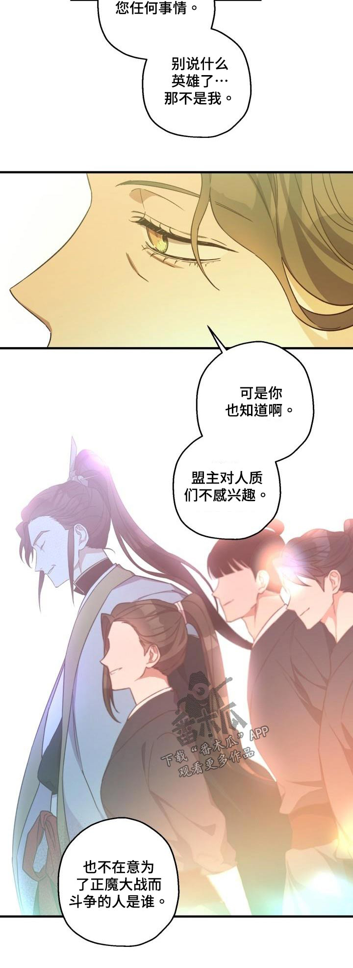 第93章：【第二季】阻挠27