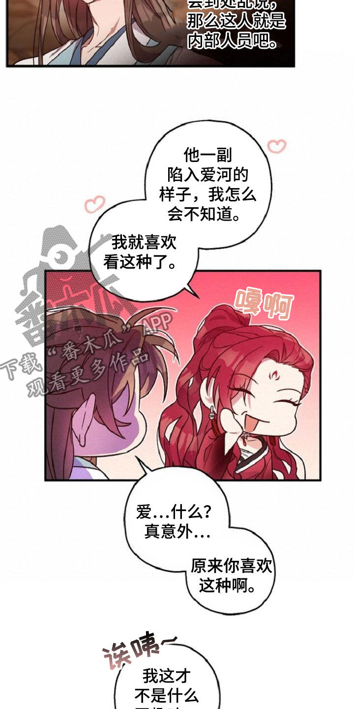 第75章：护送18