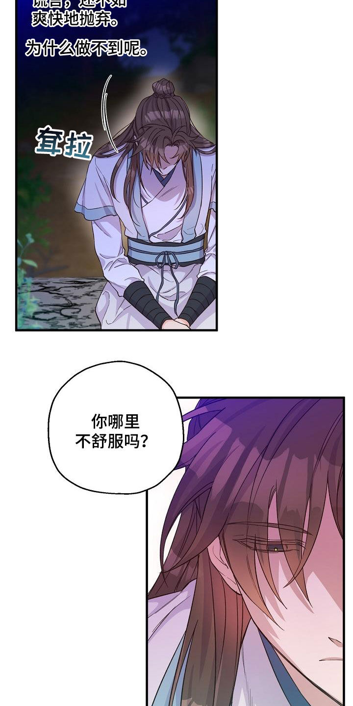 第51章：犹豫不决16