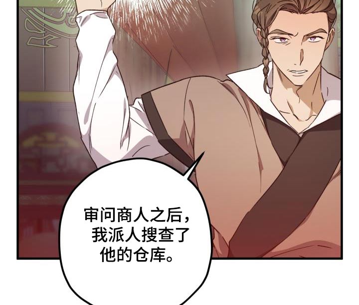 第113章：【第二季】审问21