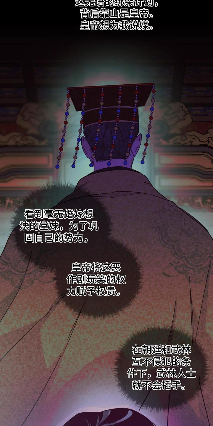 第83章：【第二季】表白20