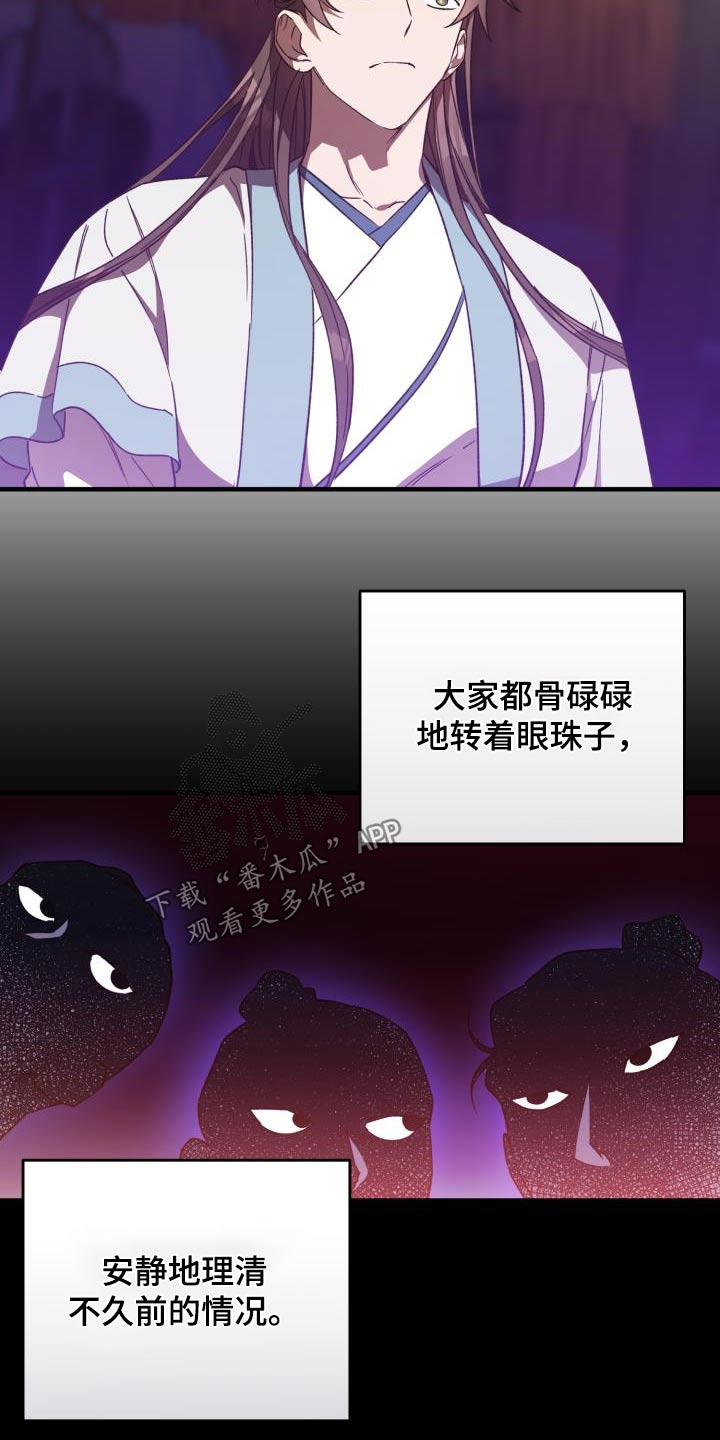 第115章：【第二季】解释25