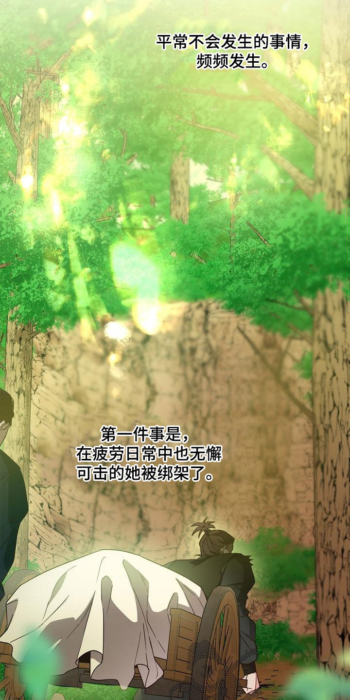 第82章：【第二季】白黎英17