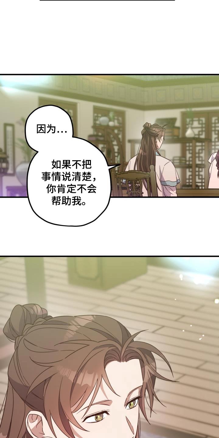 第105章：【第二季】早知道25
