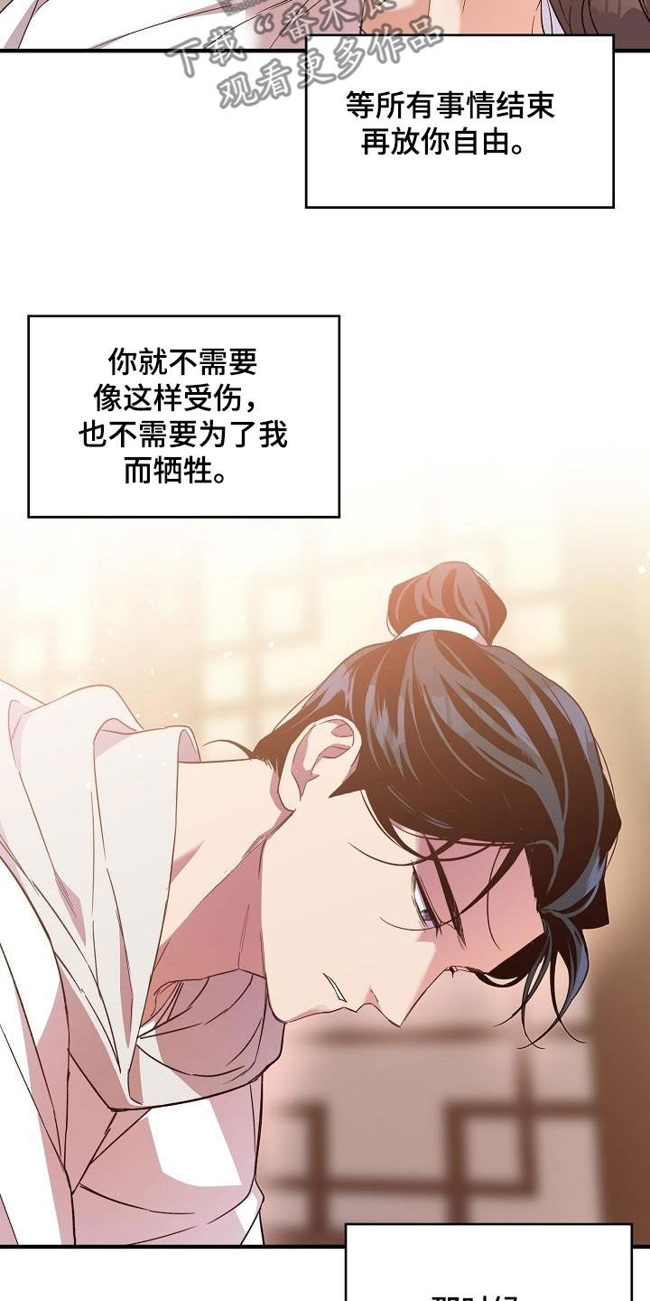 第66章：苏醒9