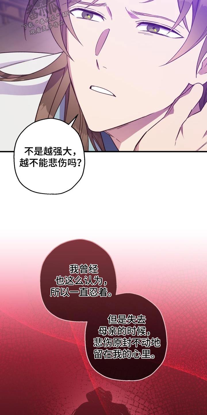 第96章：【第二季】明白17