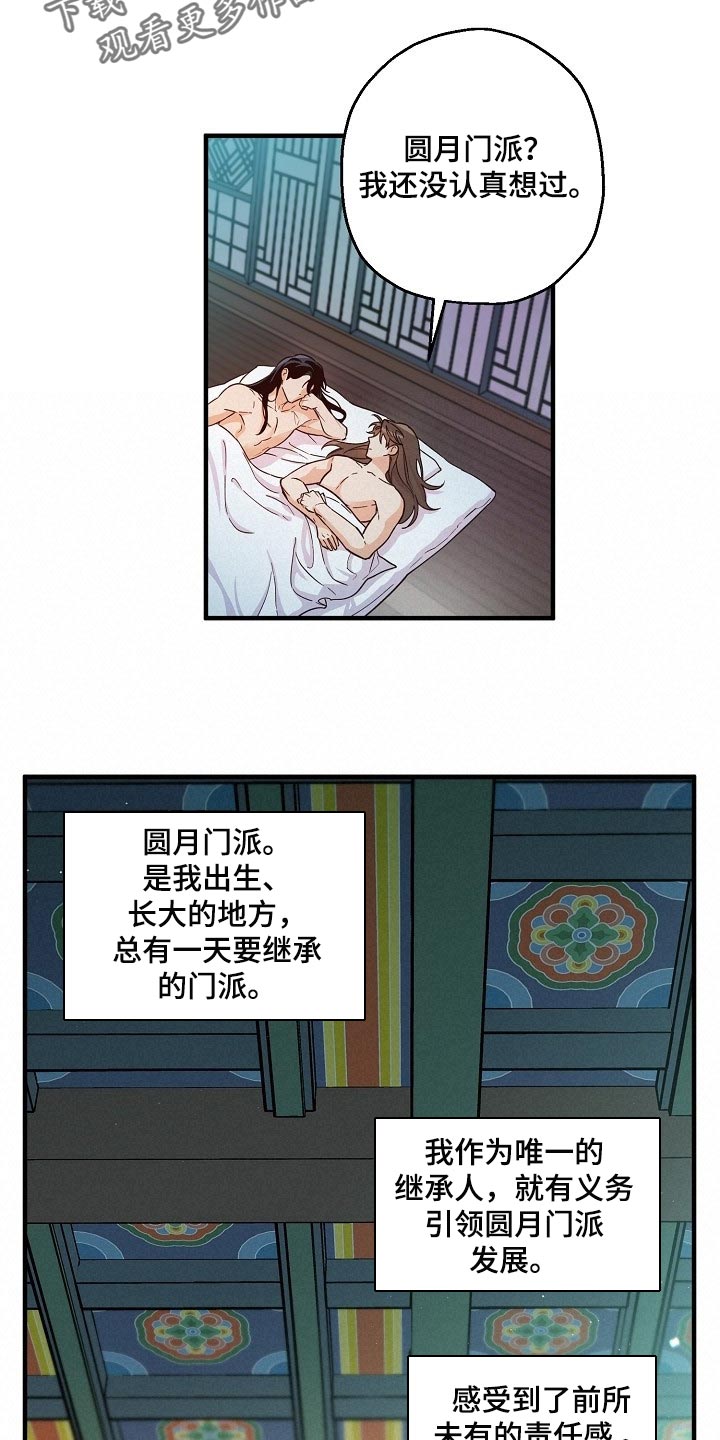 第31章：还需要时间8