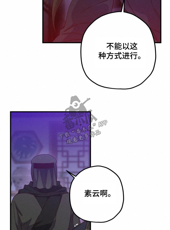 第104章：【第二季】卧底5