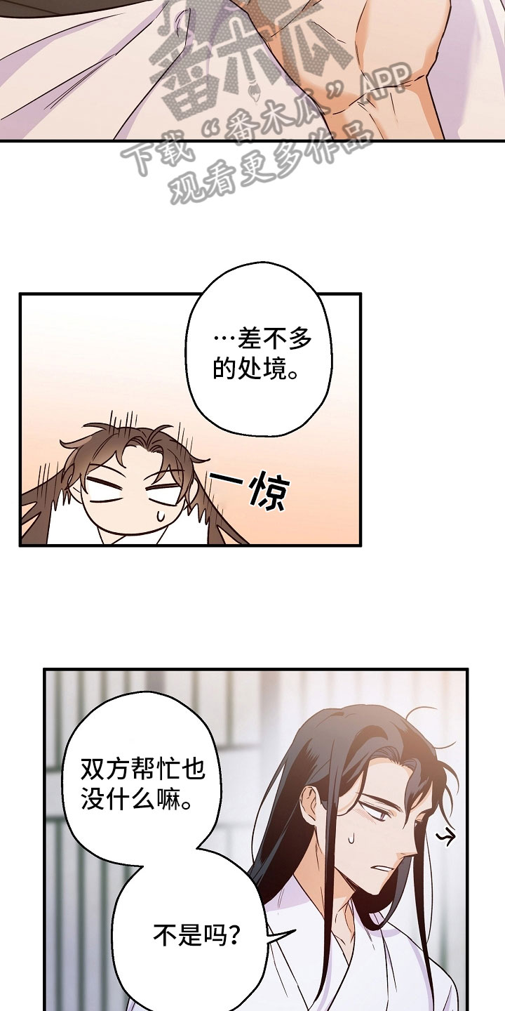 第19章：尴尬7
