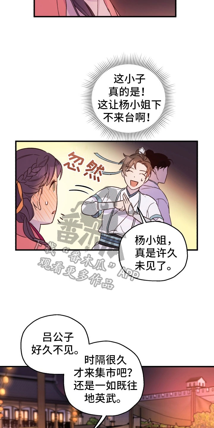 第11章：熟人7