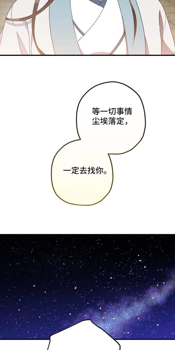 第106章：【第二季】相信你20