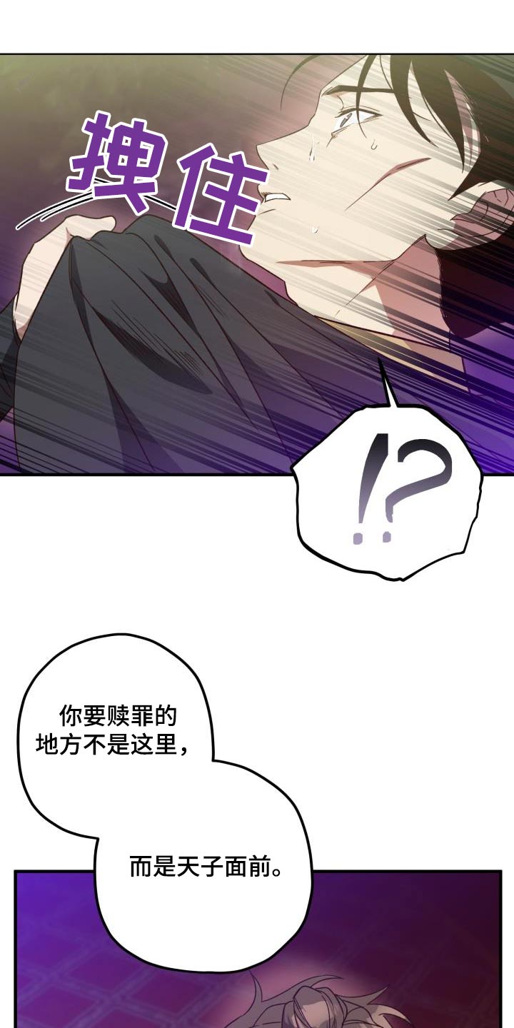 第114章：【第二季】审判4