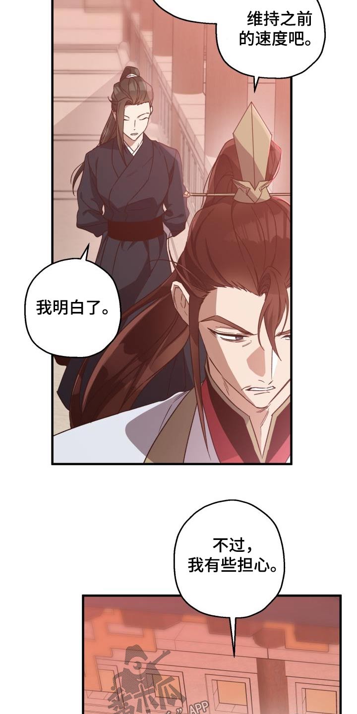 第90章：【第二季】亲自出手20
