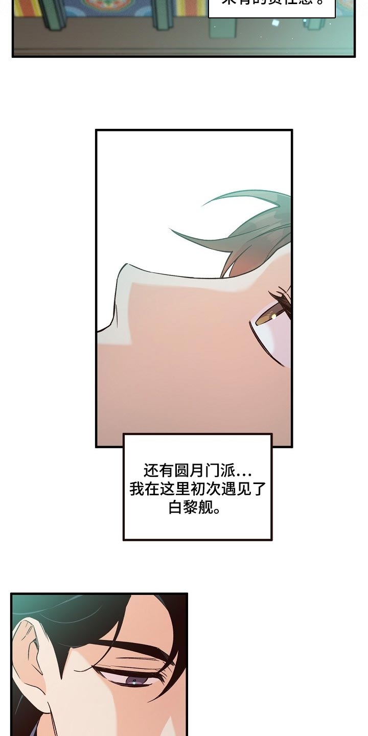 第31章：还需要时间9