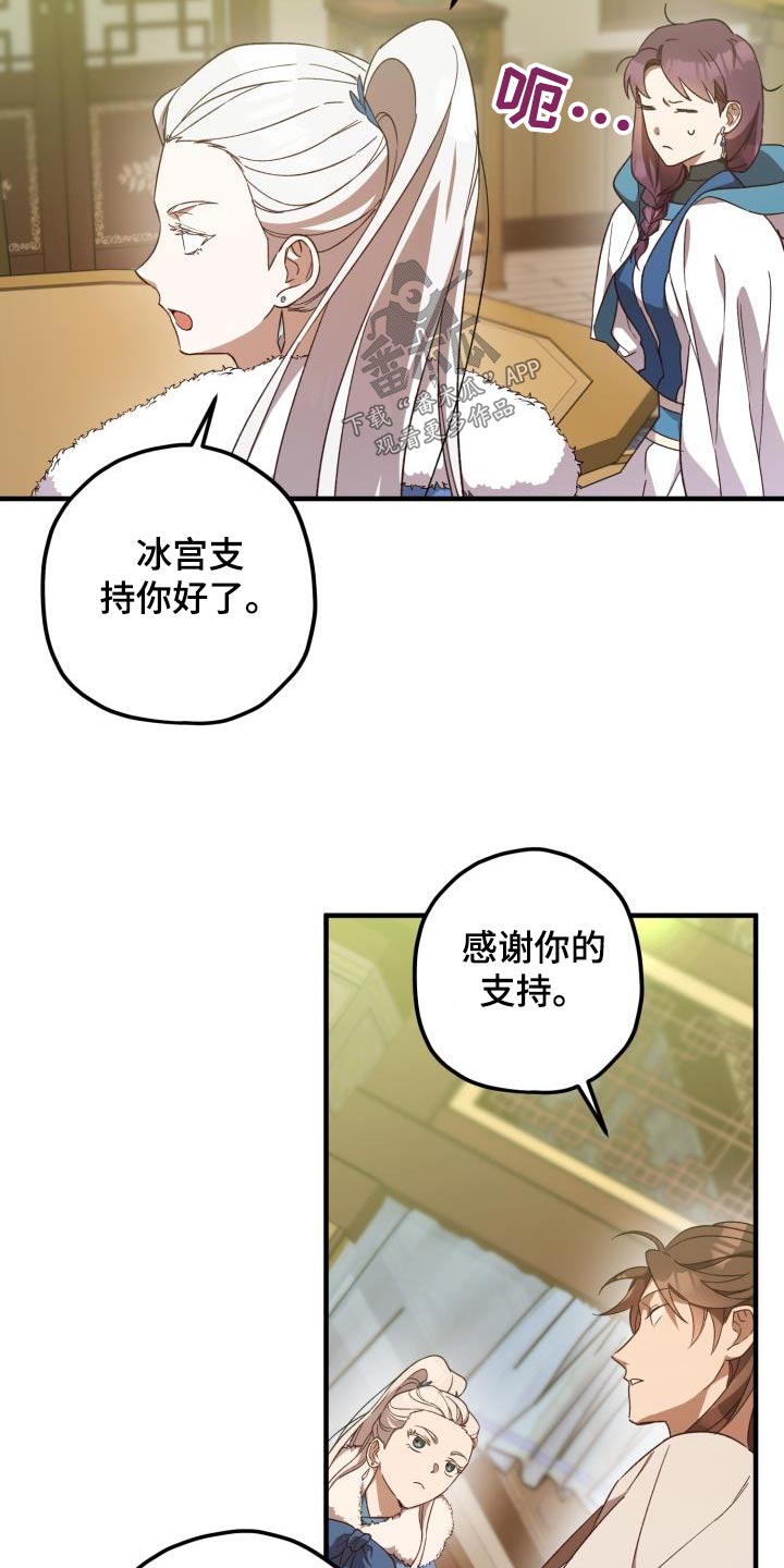 第106章：【第二季】相信你12