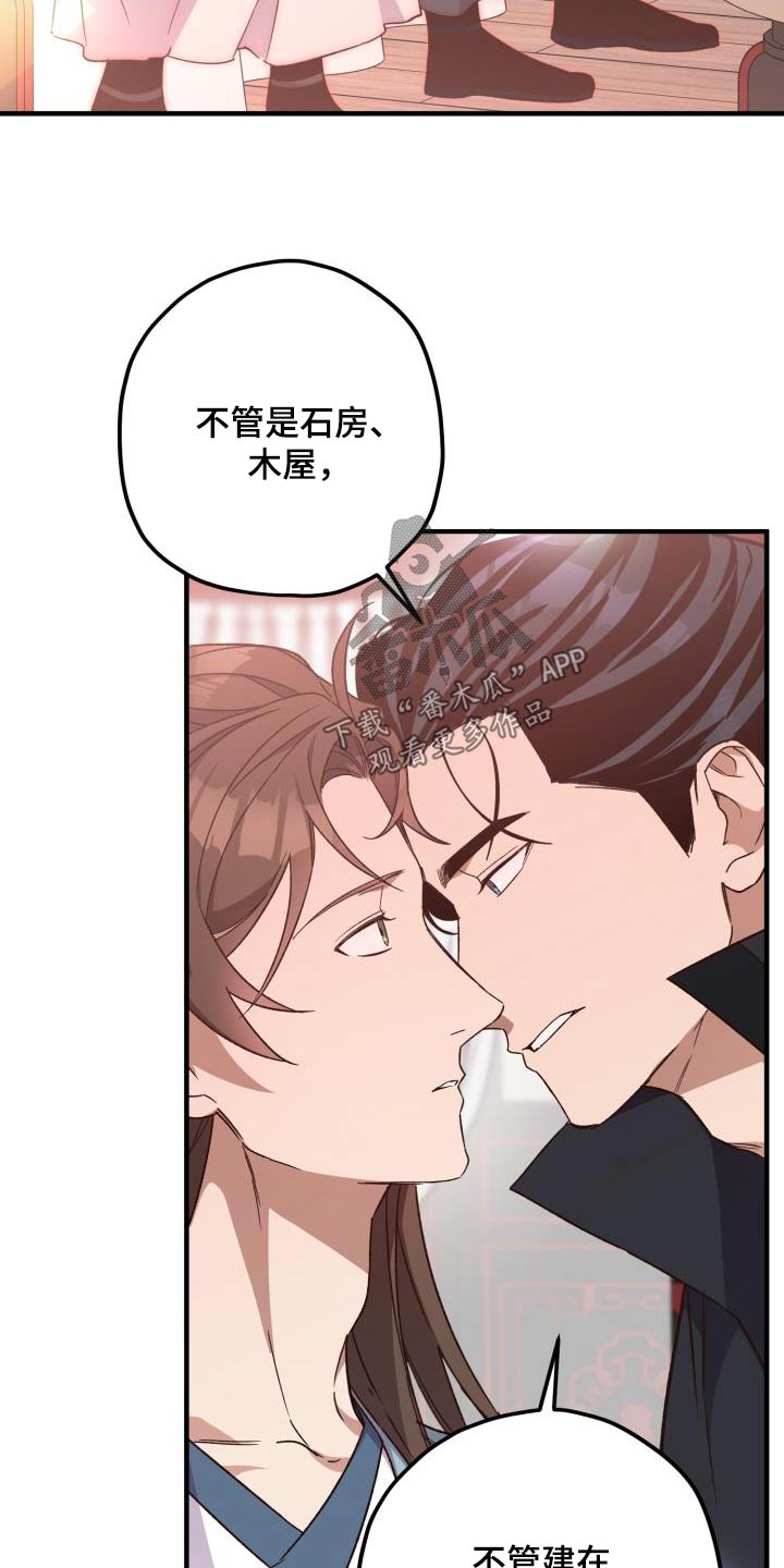 第122章：【第二季】没有要求9