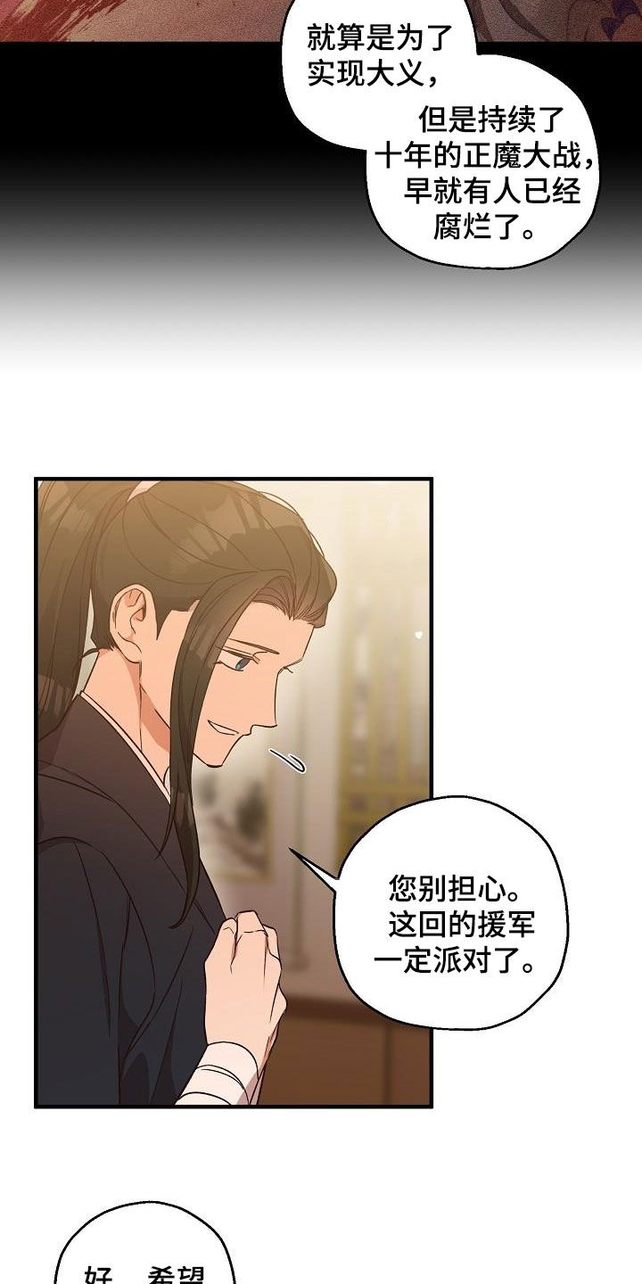 第68章：完蛋了3
