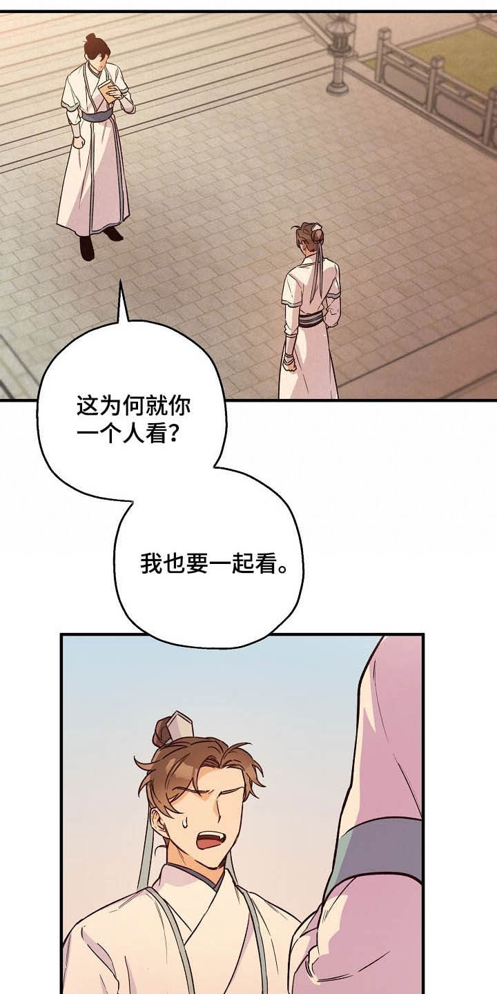 第26章：不能越的线4