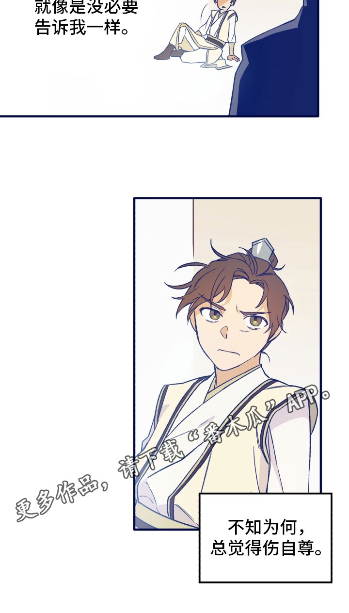 第6章：伤自尊14