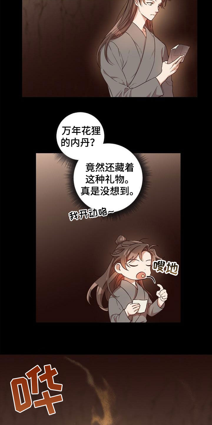 第53章：副作用2