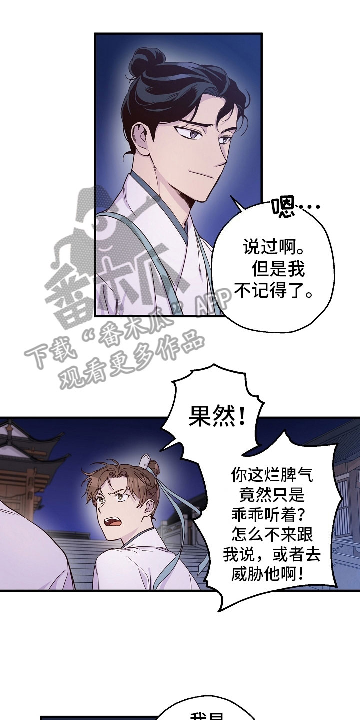 第16章：梦中登场0