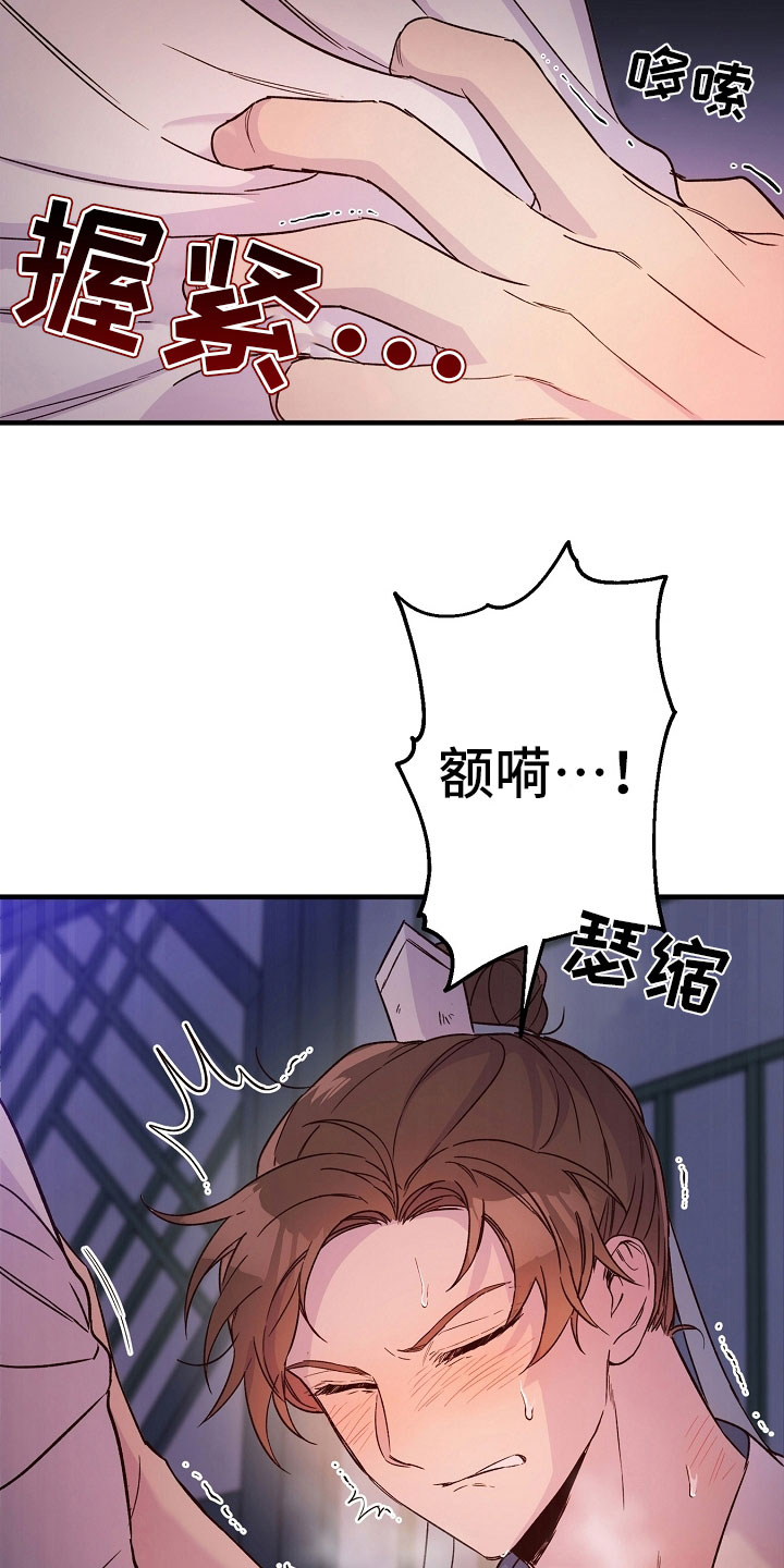 第24章：最后一次16