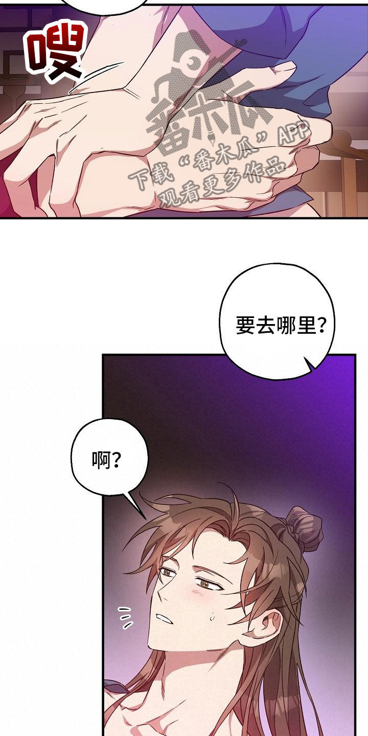第80章：【第二季】无法适应9