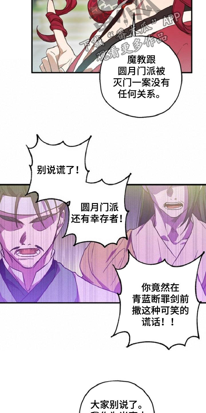 第75章：护送9