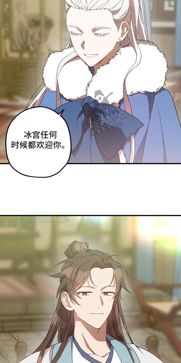 第106章：【第二季】相信你19