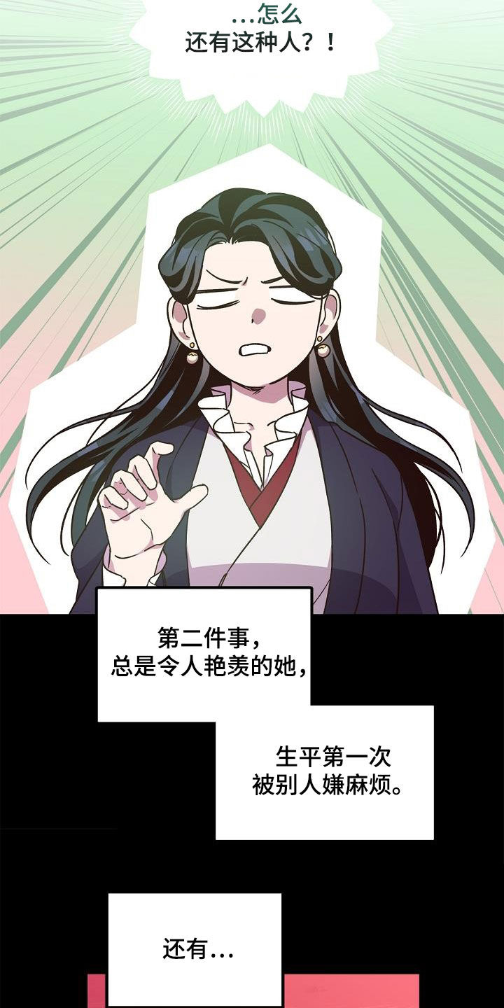 第82章：【第二季】白黎英22