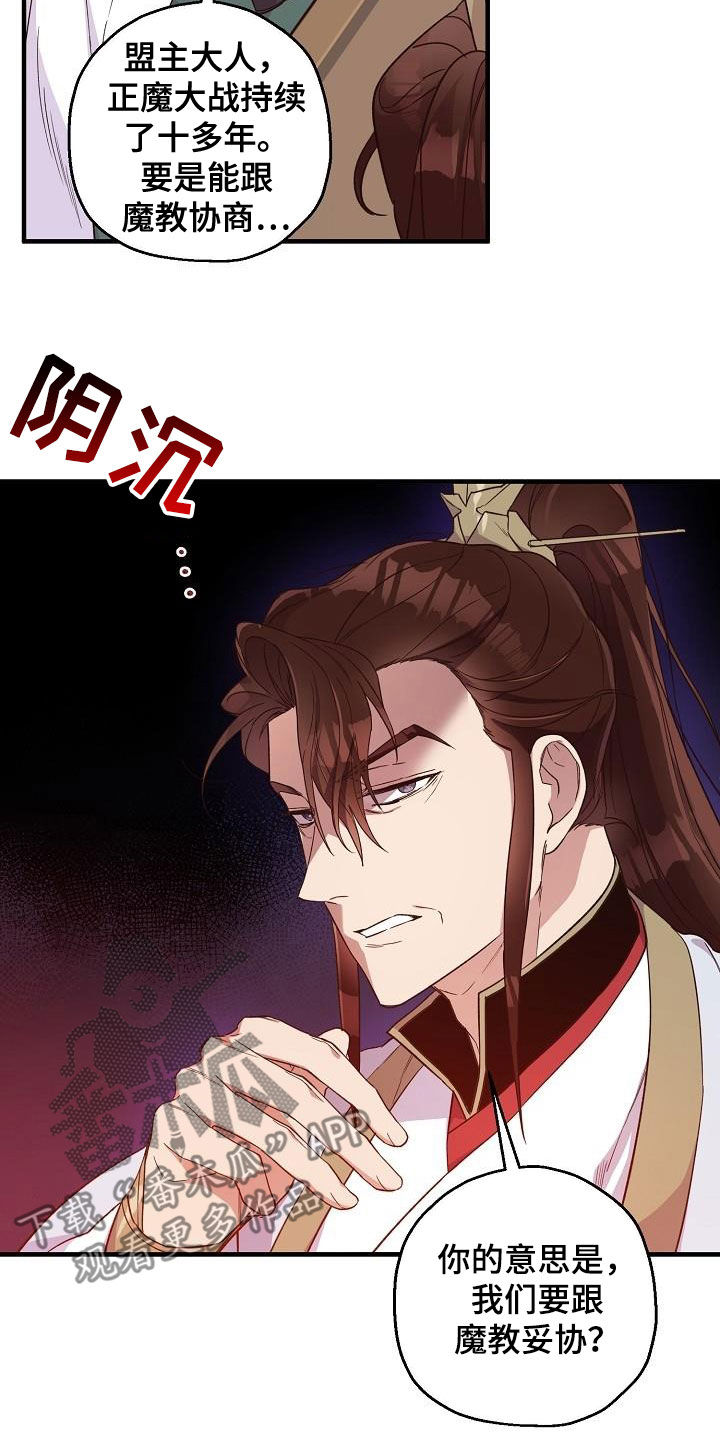 第63章：权利迷人眼8