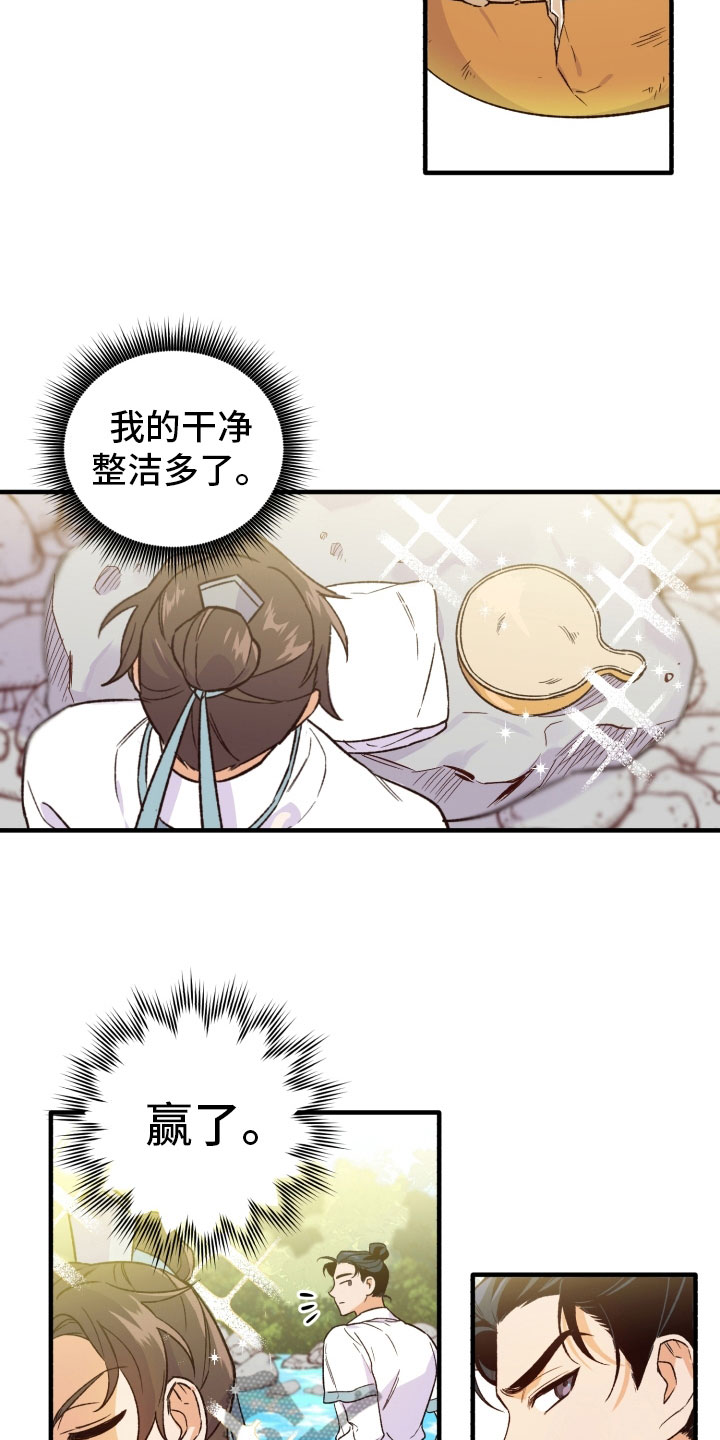 第6章：伤自尊5