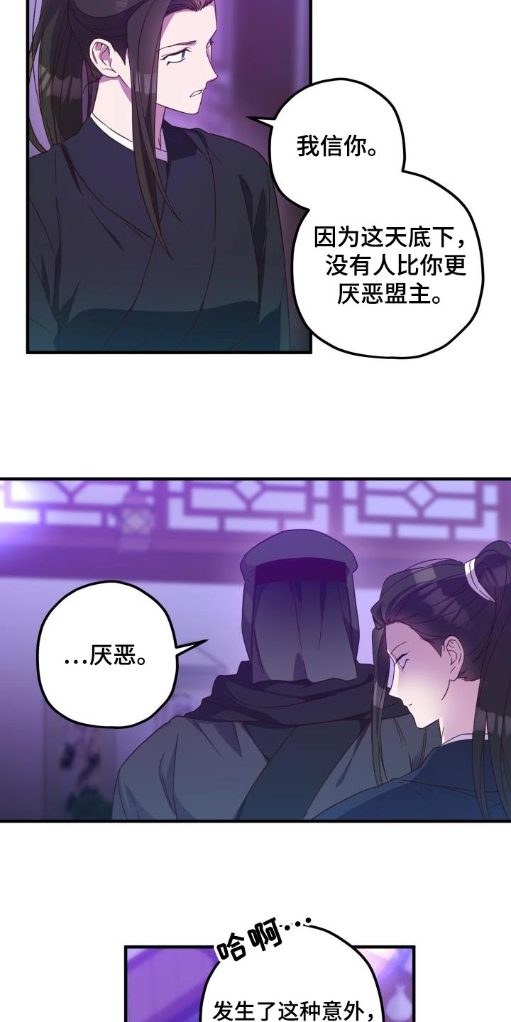 第104章：【第二季】卧底18