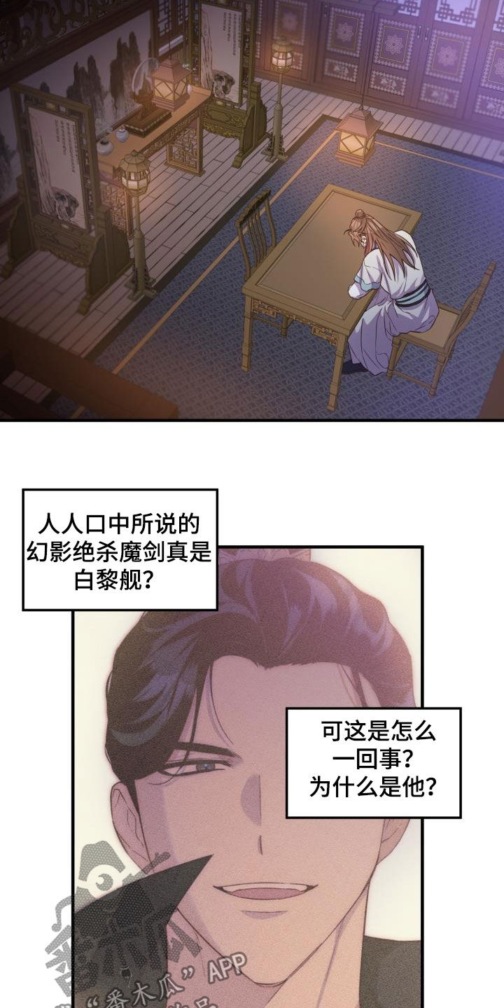 第46章：小心武林盟主2