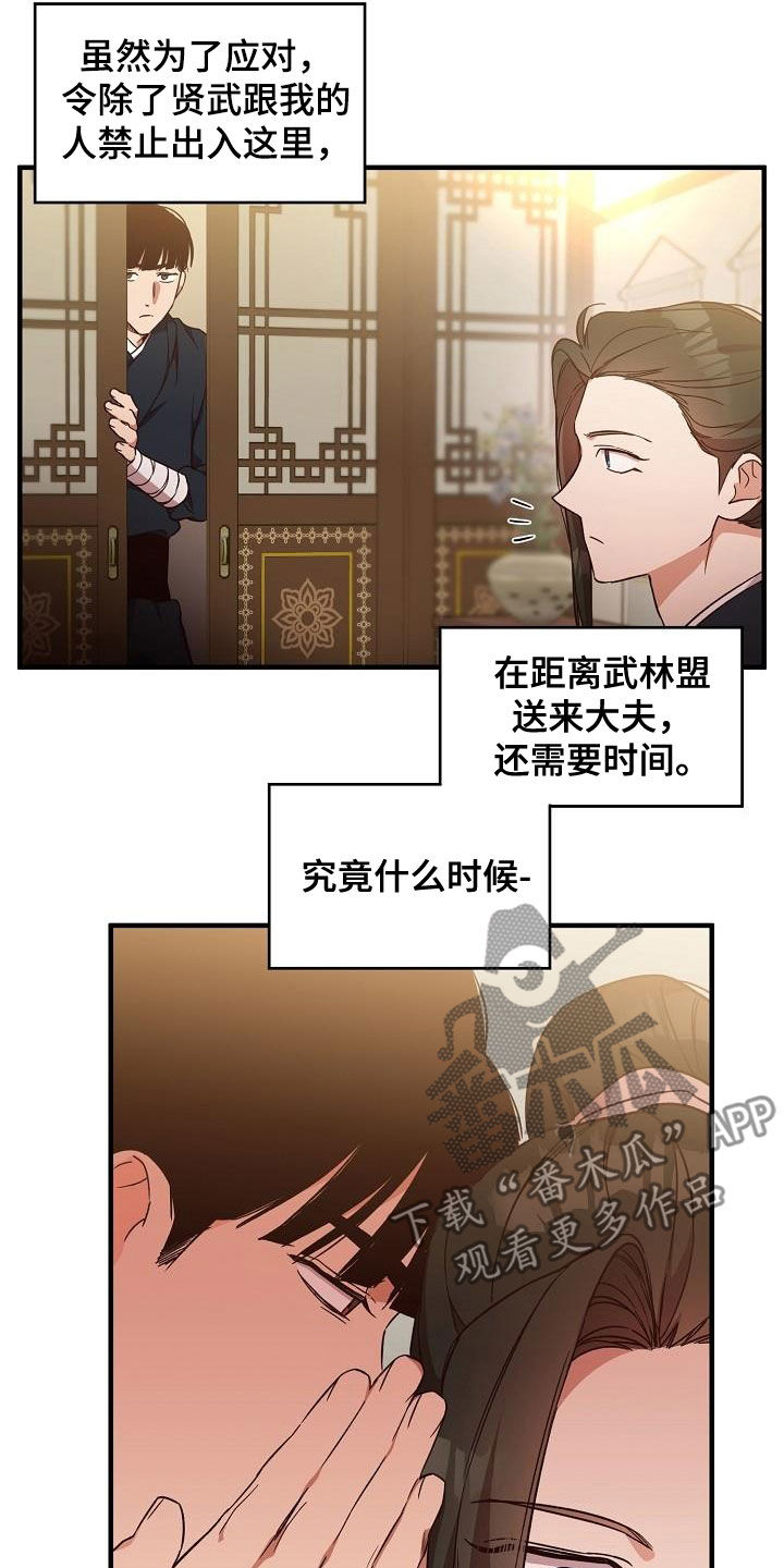 第64章：清水神医8
