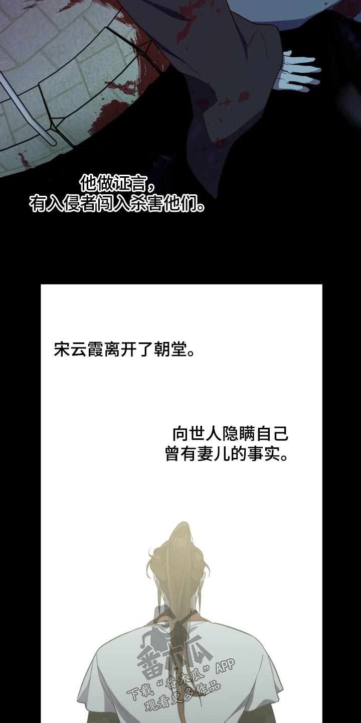 第87章：【第二季】盟主18